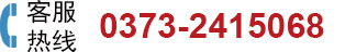 客服熱線:0371-63350373